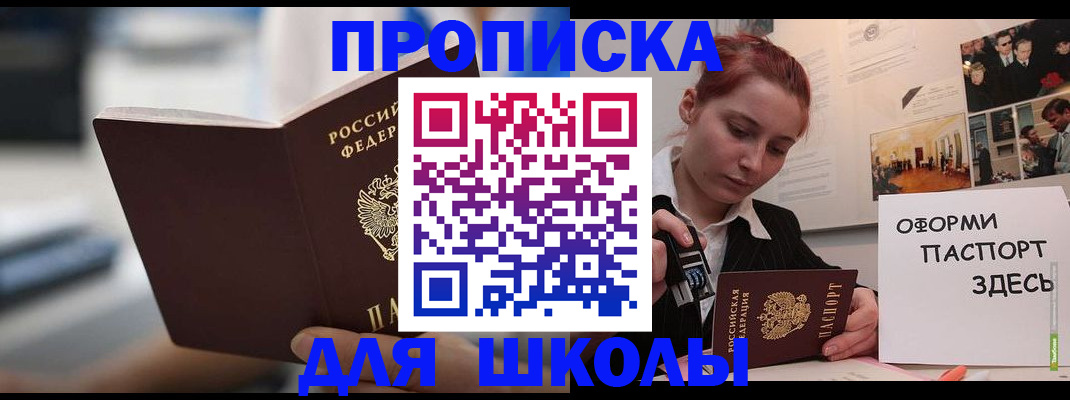 прописка иностранных граждан в Сафоново